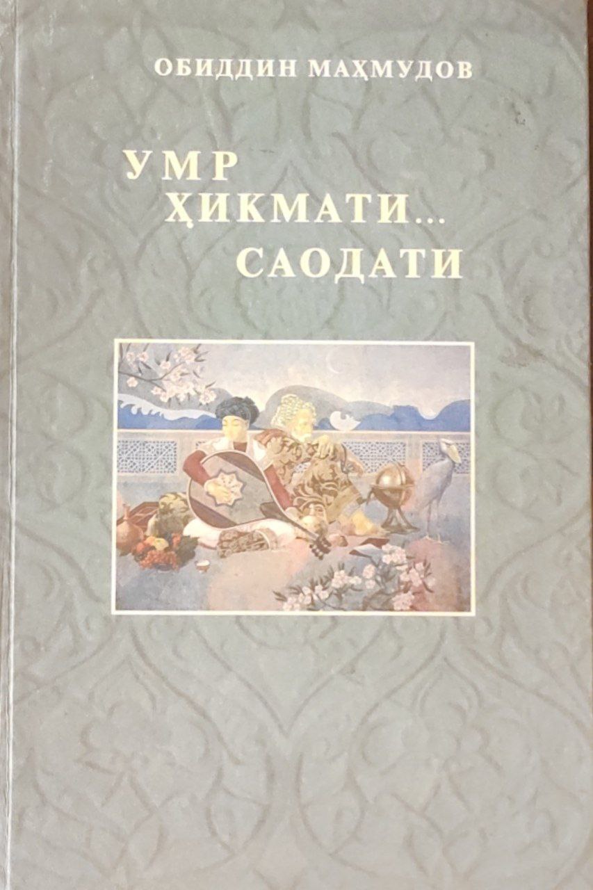 Умр ҳикмати...саодати