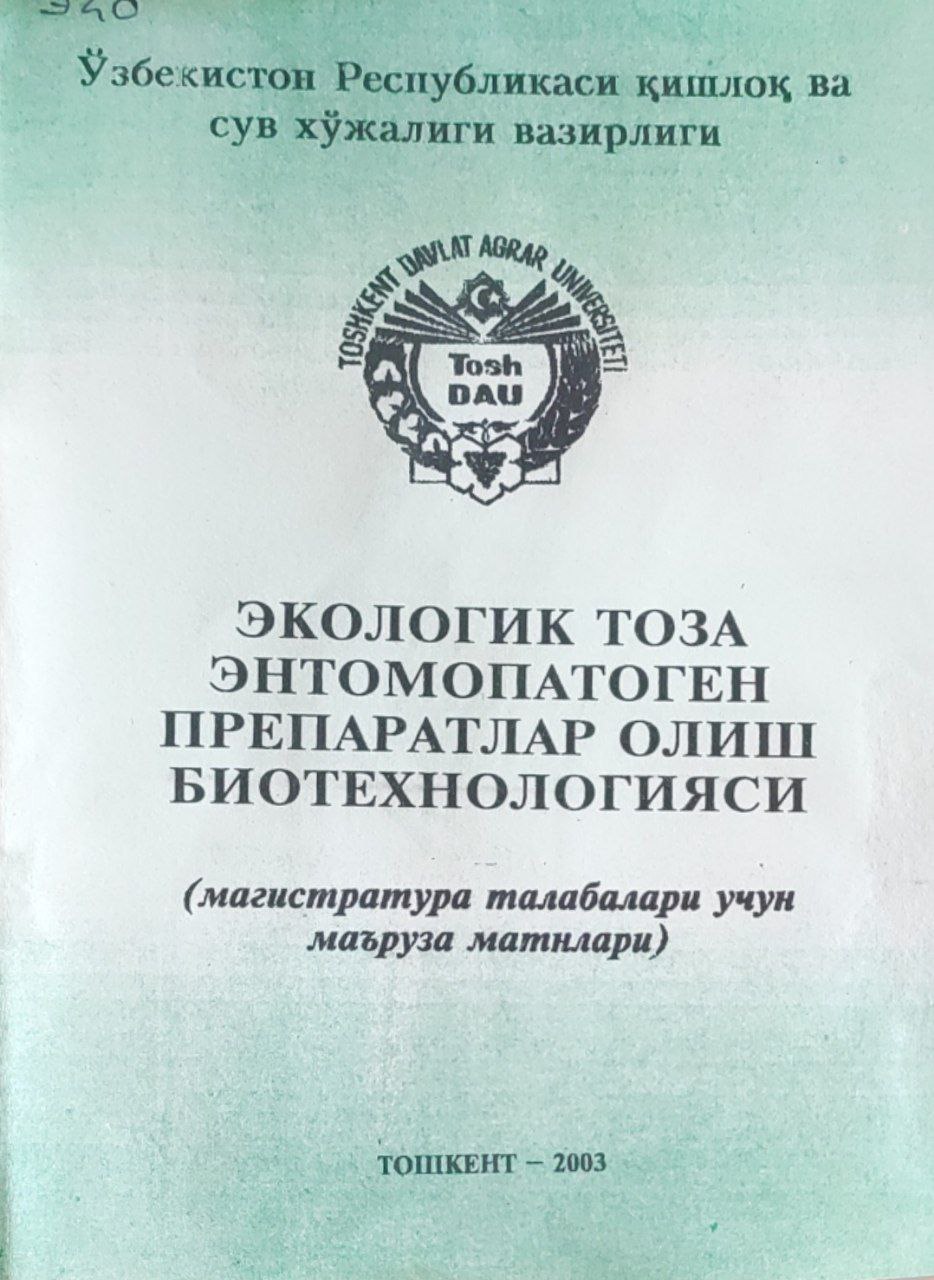 Экологик тоза энтомопатоген препаратлар олиш биотехнологияси