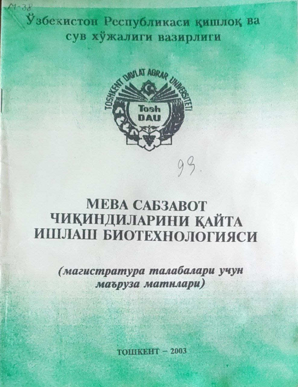 Мева сабзовот чиқиндиларини қайта ишлаш биотехнологияси