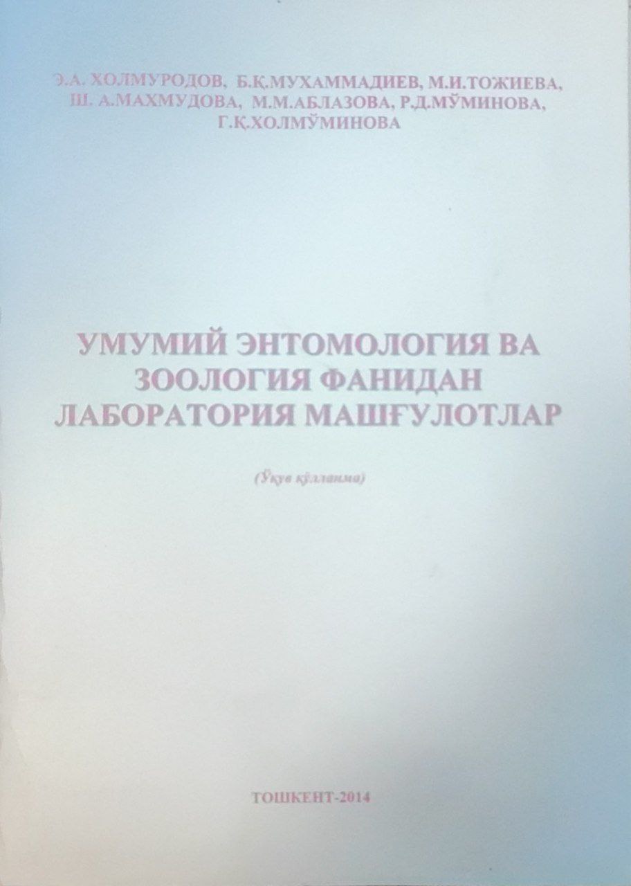 Умумий энтомология ва зоология фанидан лаборатория машғулотлар