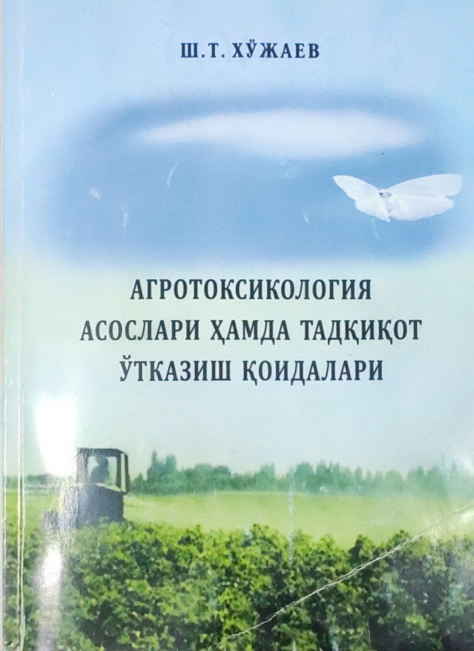 Агротоксикология асослари ҳамда тадқиқот ўтказиш қоидалари