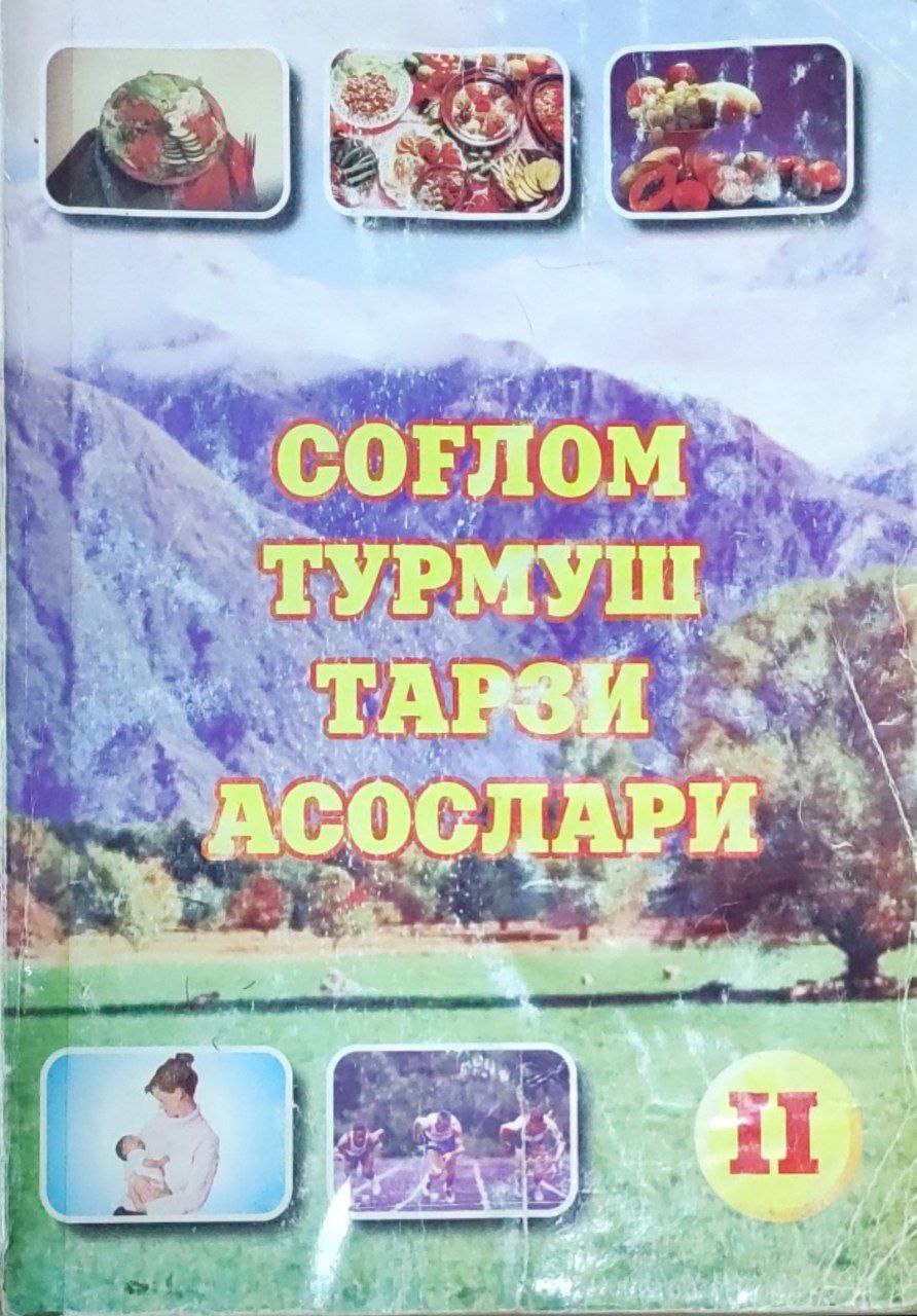 Соғлом турмуш тарзи асослари (Соғлом турмуш тарзи тарихи ва назарий асослари). 2-жилд