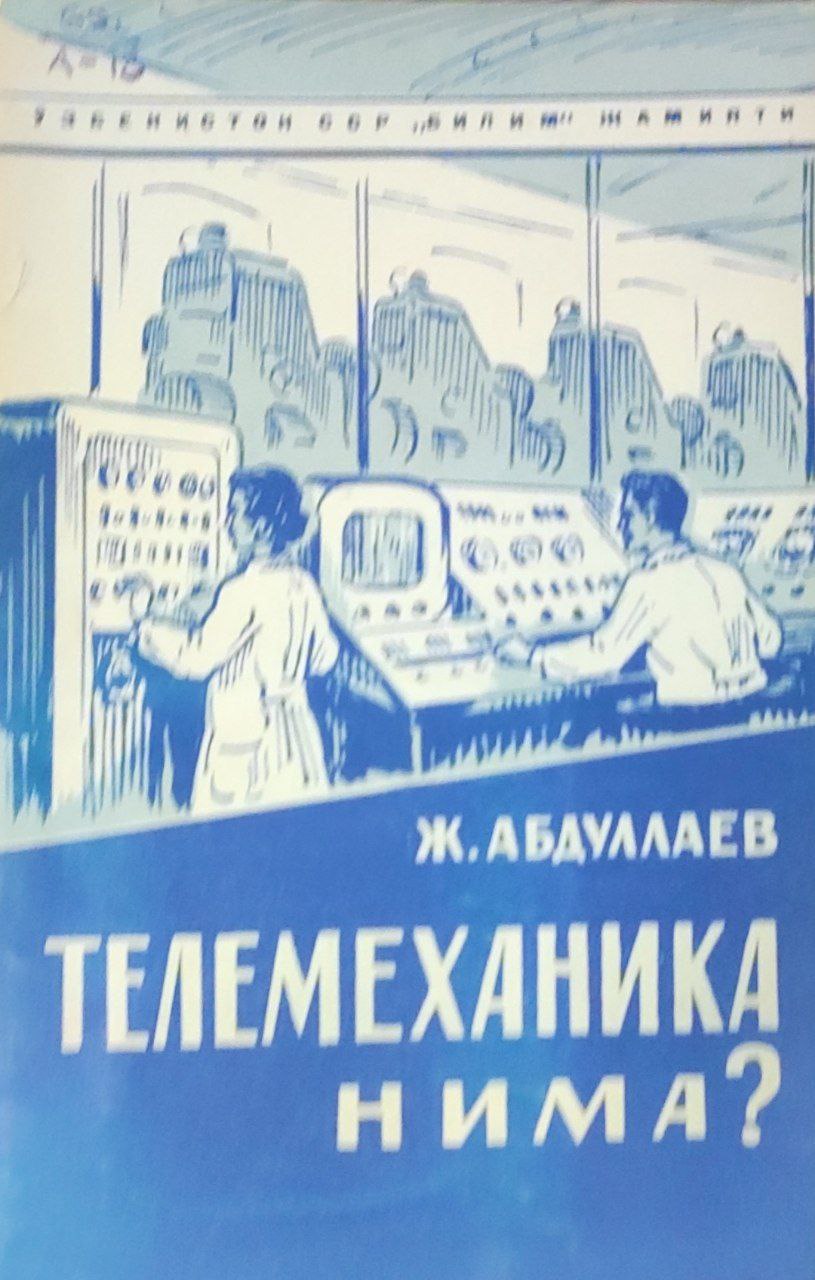 Телемеханика нима? (назария элементлари)