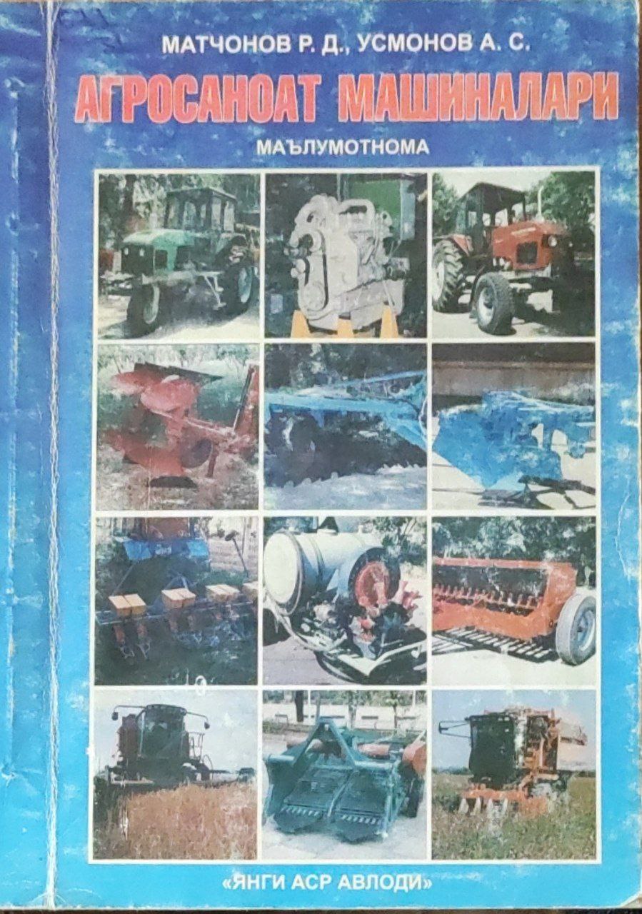 Агросаноат машиналари