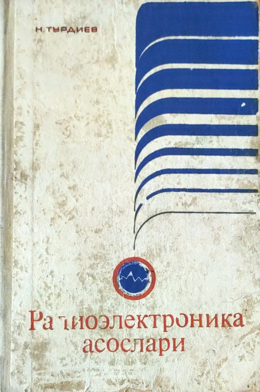 Радиоэлектроника асослари