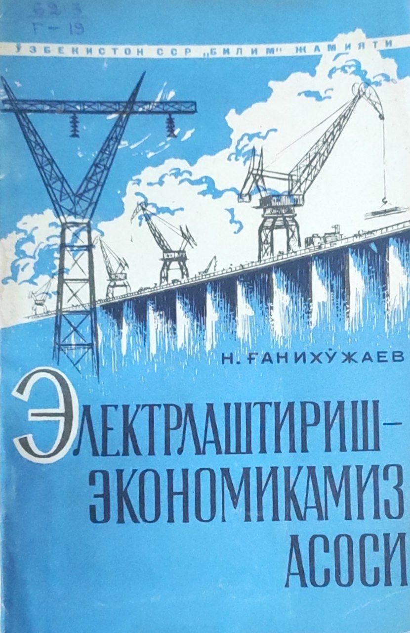 Электрлаштириш - экономикамиз асоси