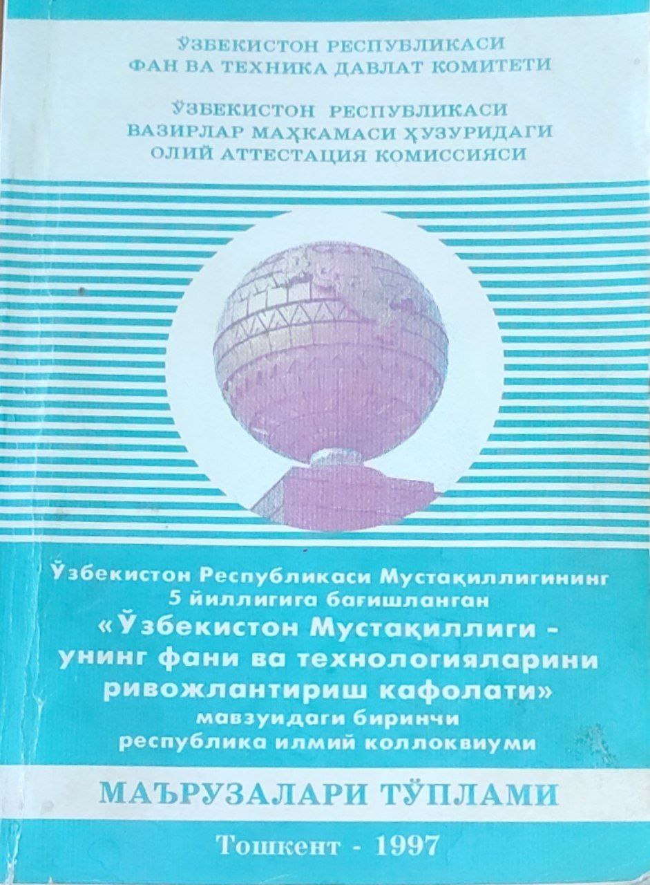 Ўзбекистон Мустақиллиги-унинг фани ва технологияларини ривожлантириш кафолати
