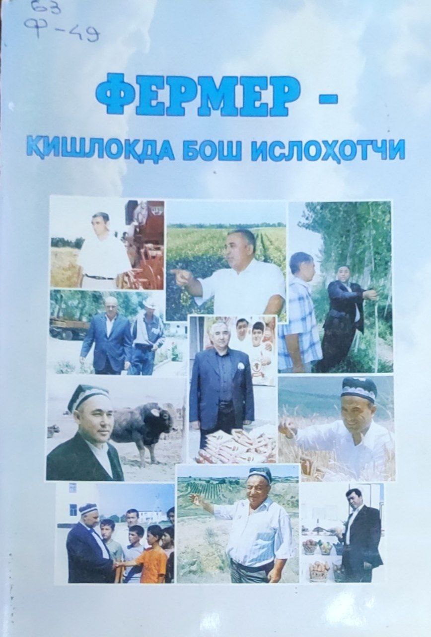 Фермер-қишлоқда бош ислоҳотчи