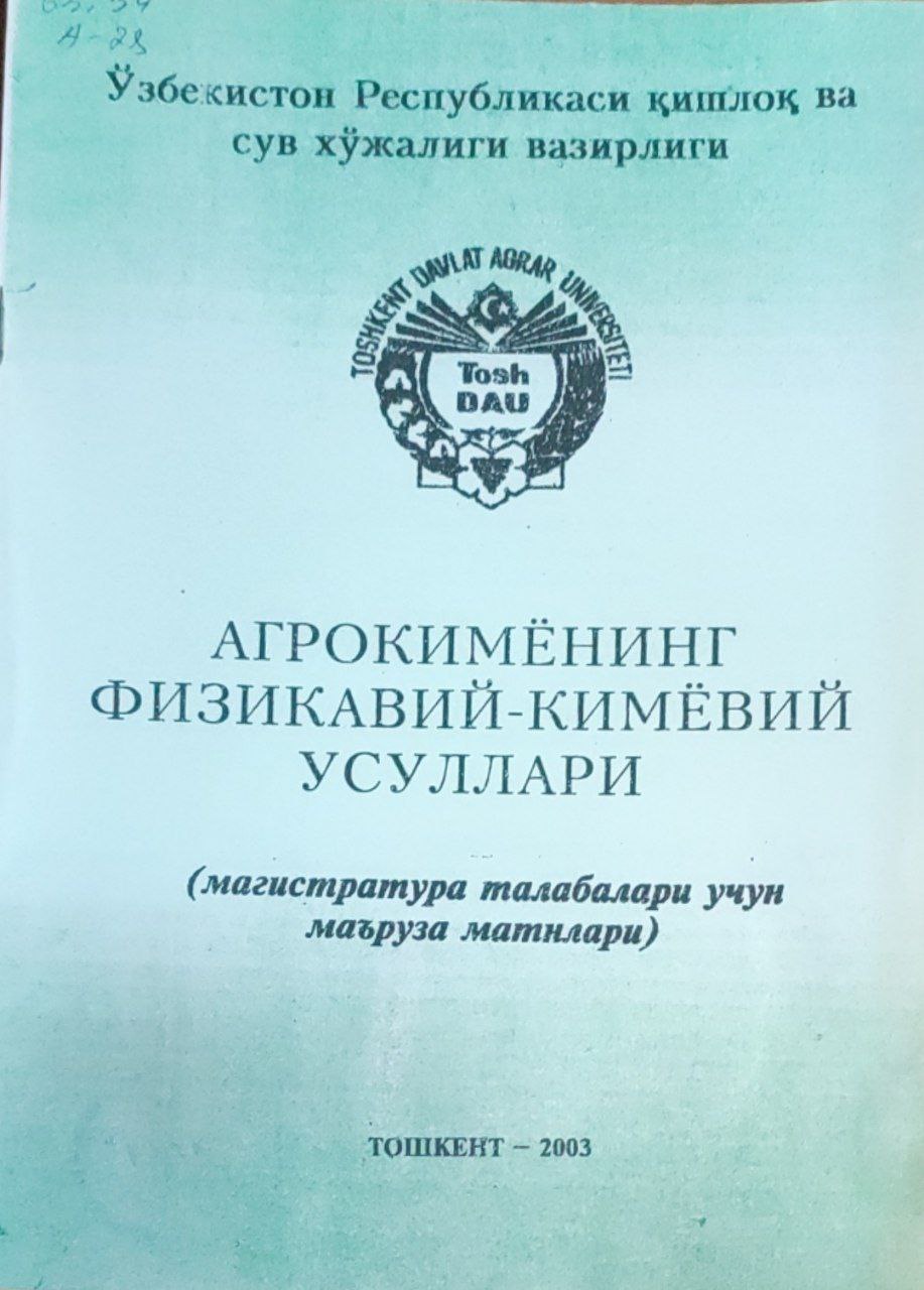 Агрокимёнинг физикавий-кимёвий усуллари