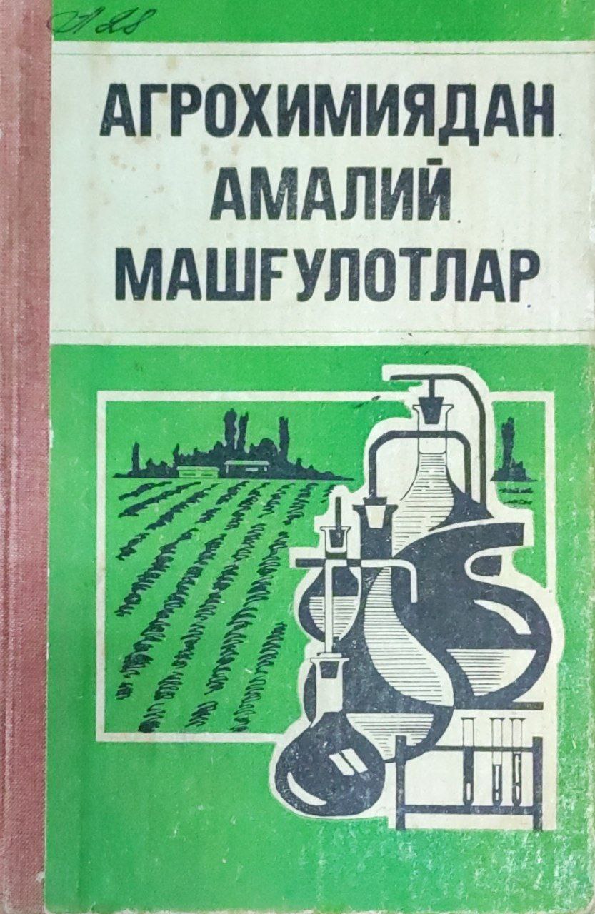 Агрохимиядан амалий машғулотлар
