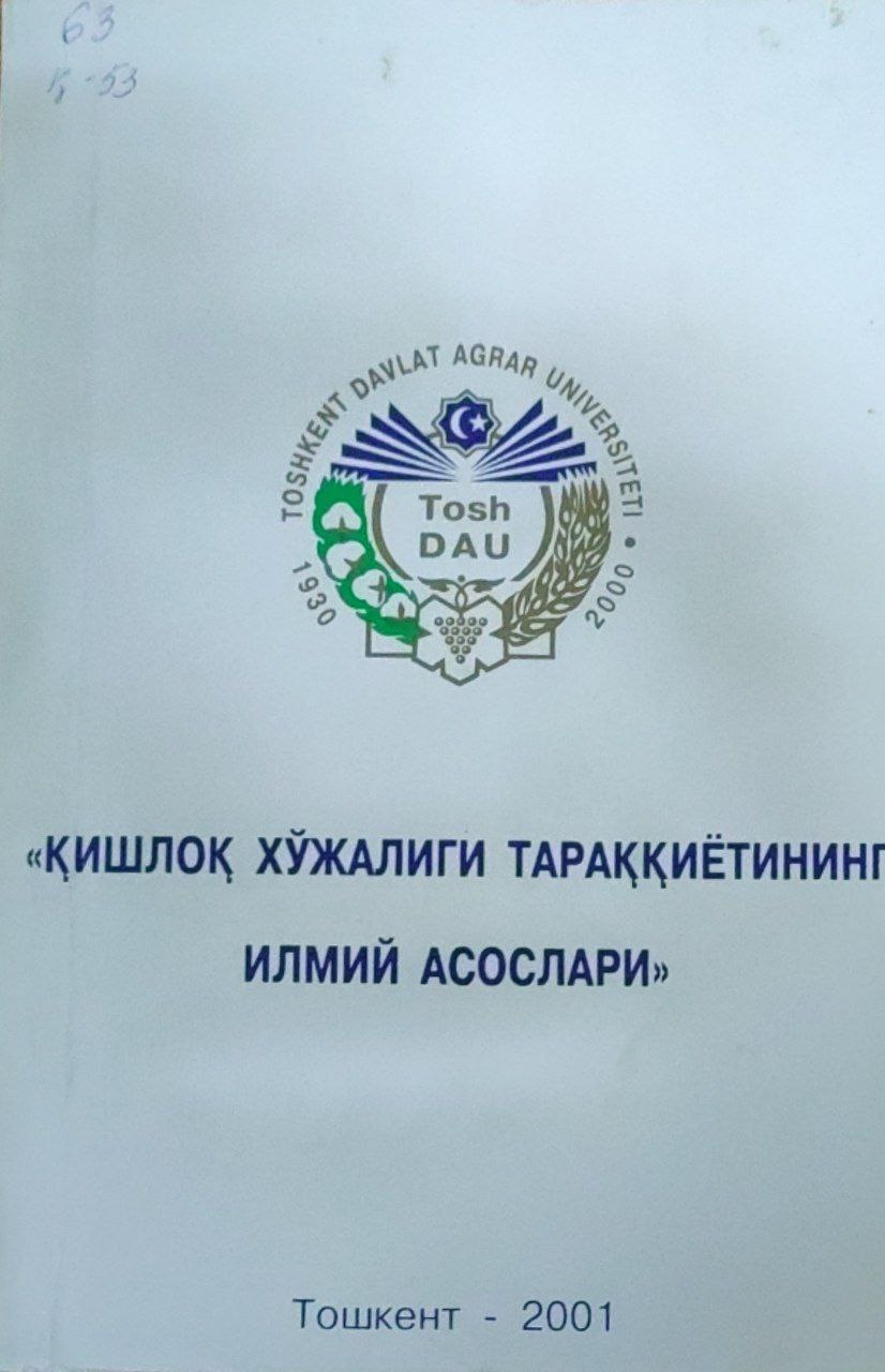 Қишлоқ хўжалиги тараққиётининг илмий асослари