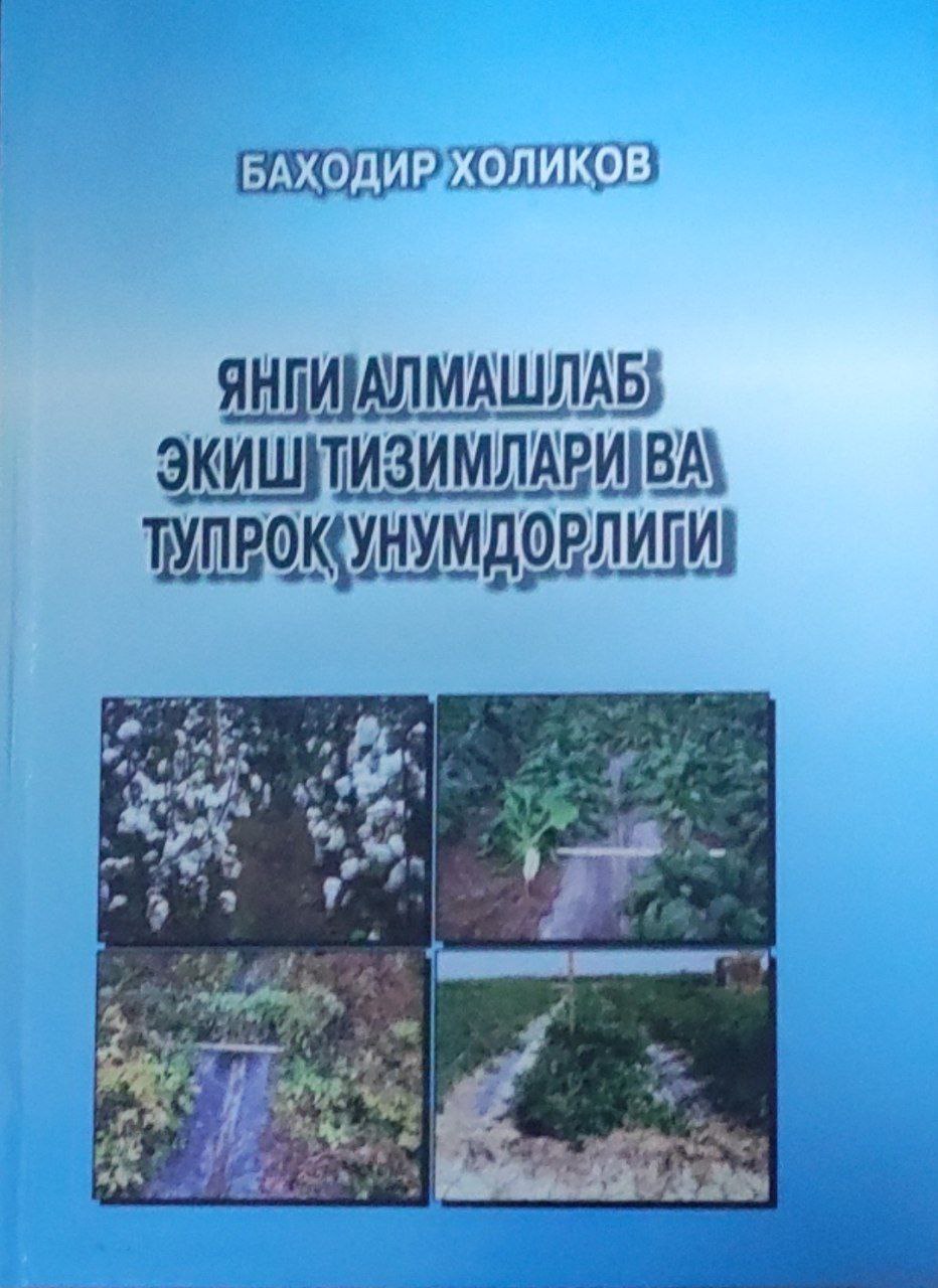 Янги алмашлаб экиш тизимлари ва тупроқ унумдорлиги
