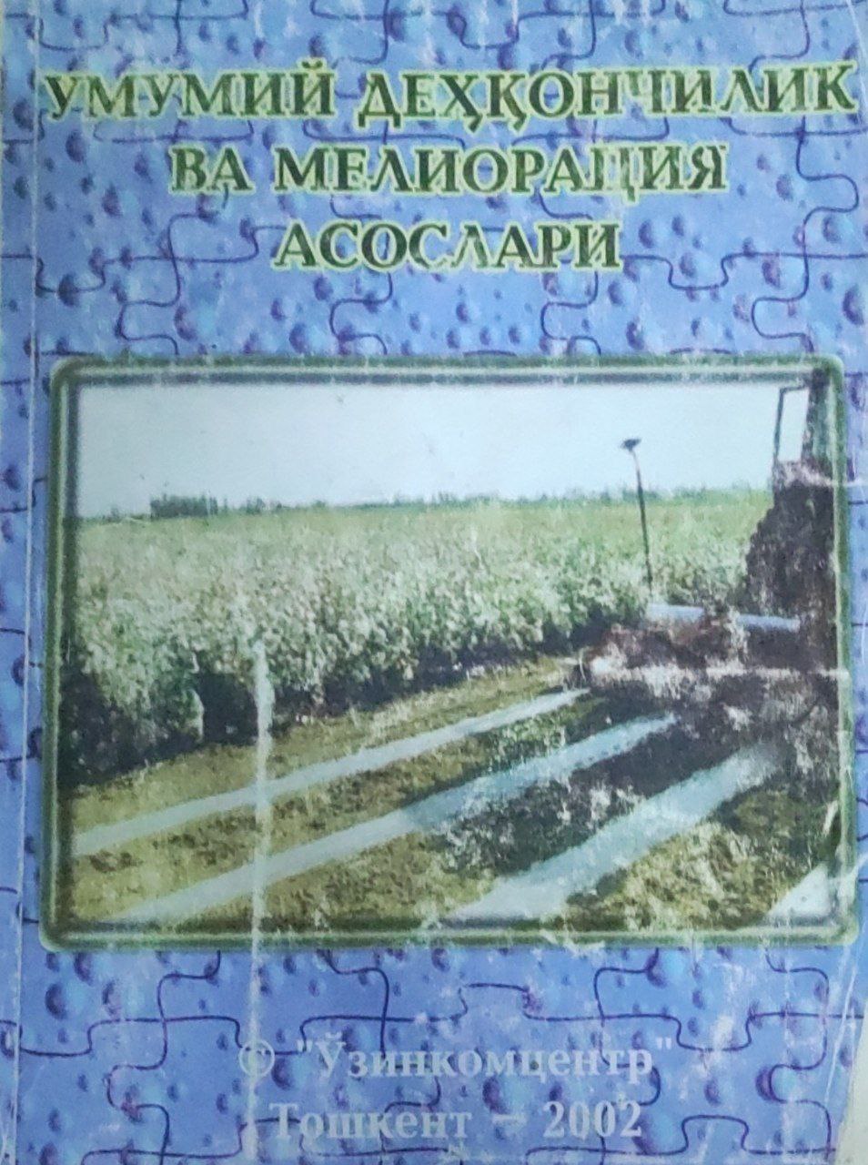 Умумий деҳқончилик ва мелиорация асослари