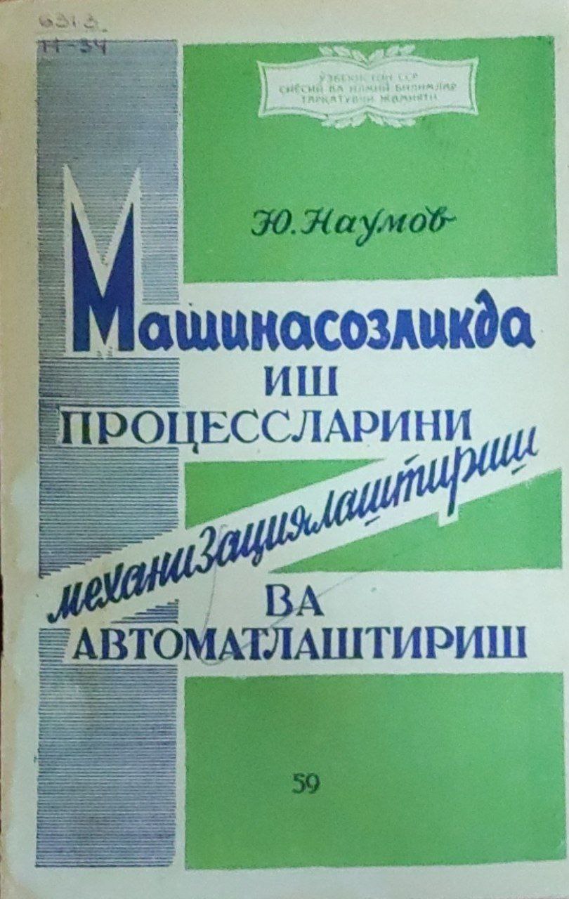 Машинасозликда иш процессларини механизациялаштириш ва автоматлаштириш