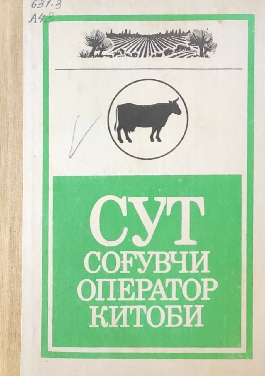 Сут соғувчи оператор китоби