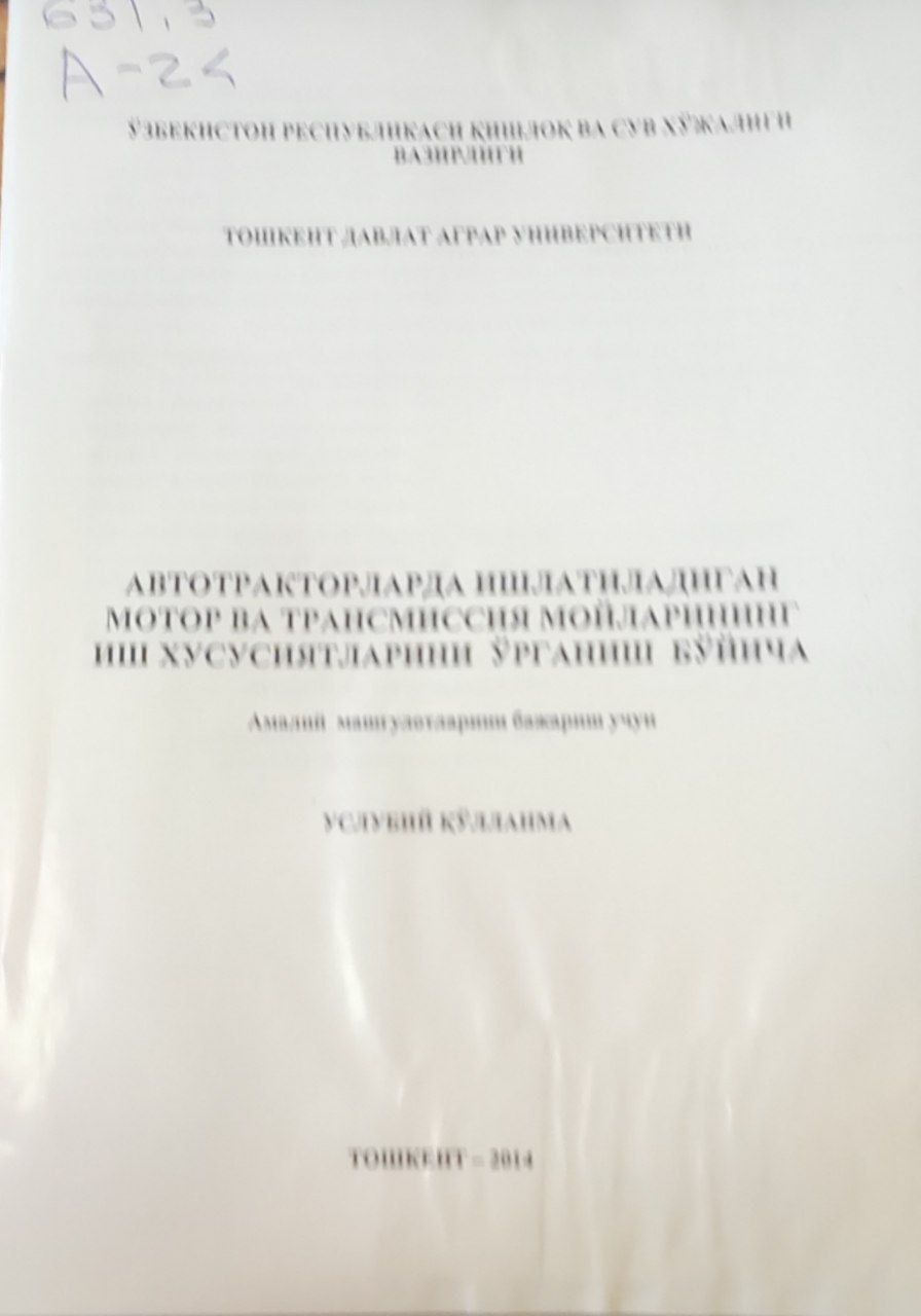 Автотракторларда ишлатиладиган мотор ва трансмиссия мойларининг иш хусусиятларини ўрганиш бўйича