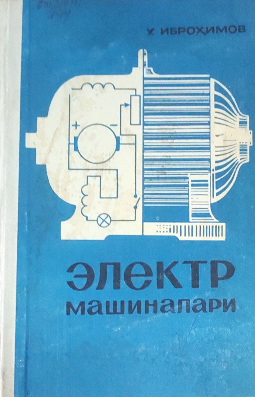 Электр машиналари