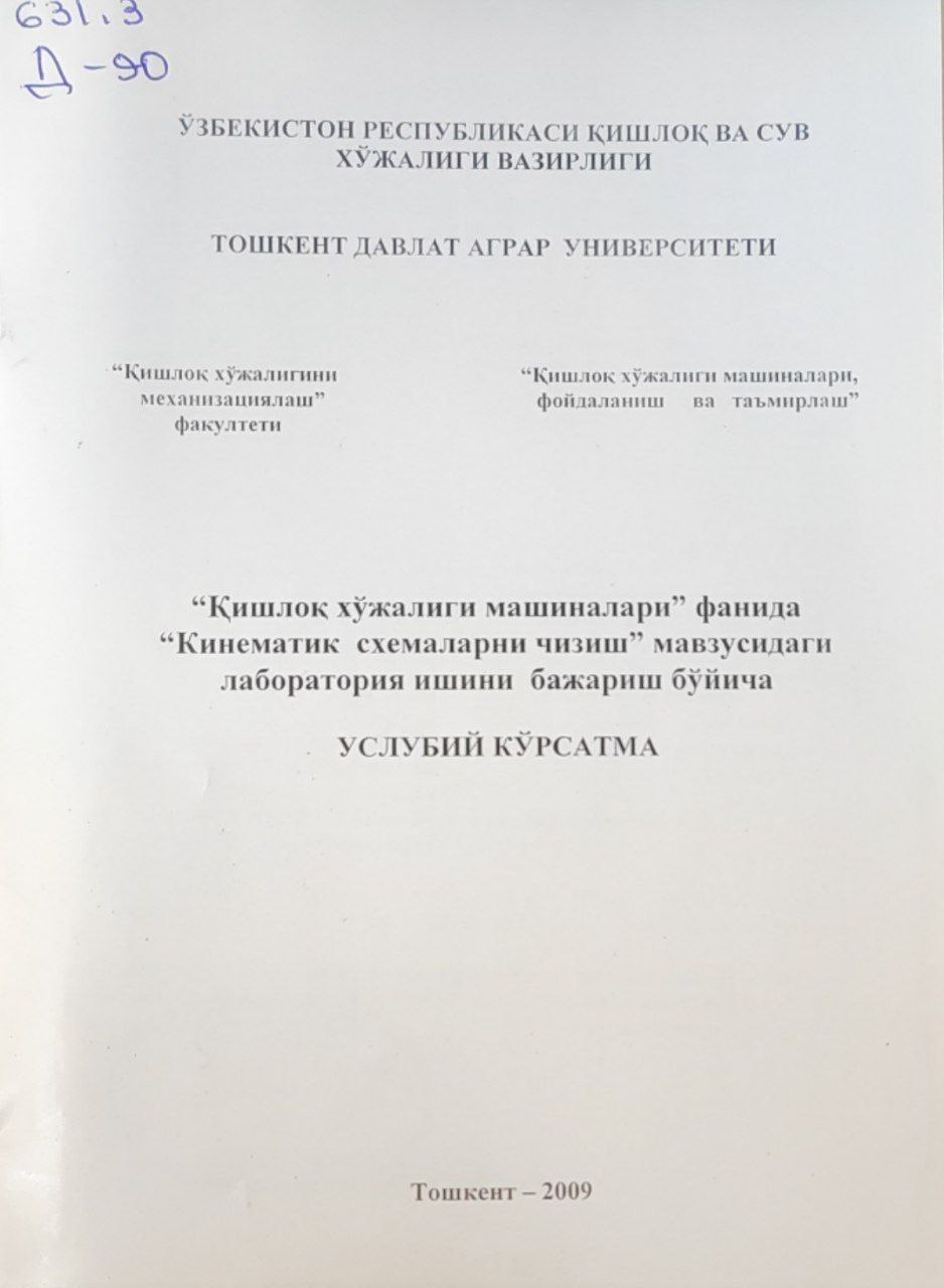 Қишлоқ хўжалиги машиналари фанида Кинематик схемаларни чизиш мавзусидаги лаборотория ишини бажариш бўйича