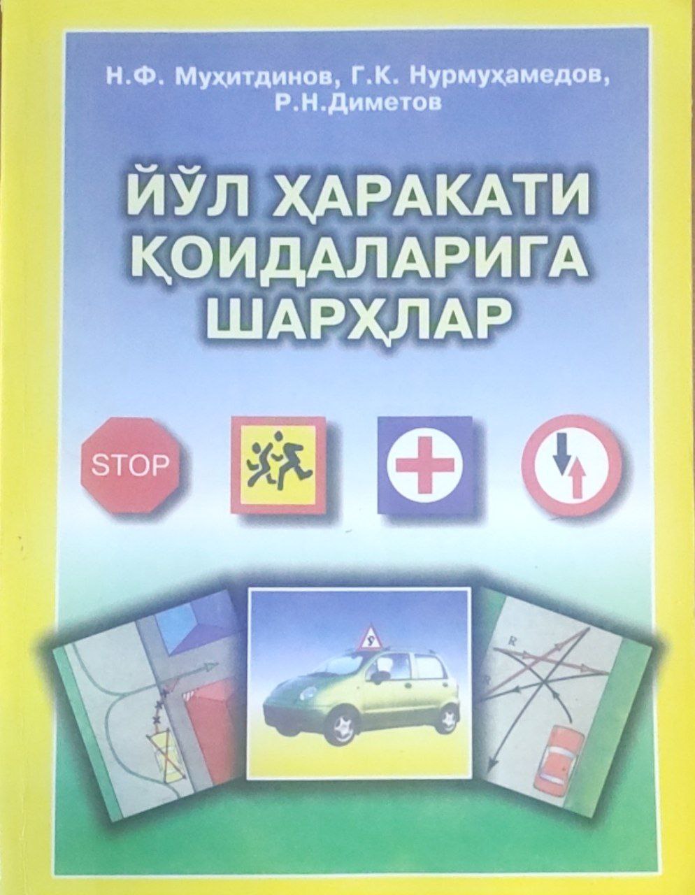 Йўл ҳаракати қоидаларига шарҳлар