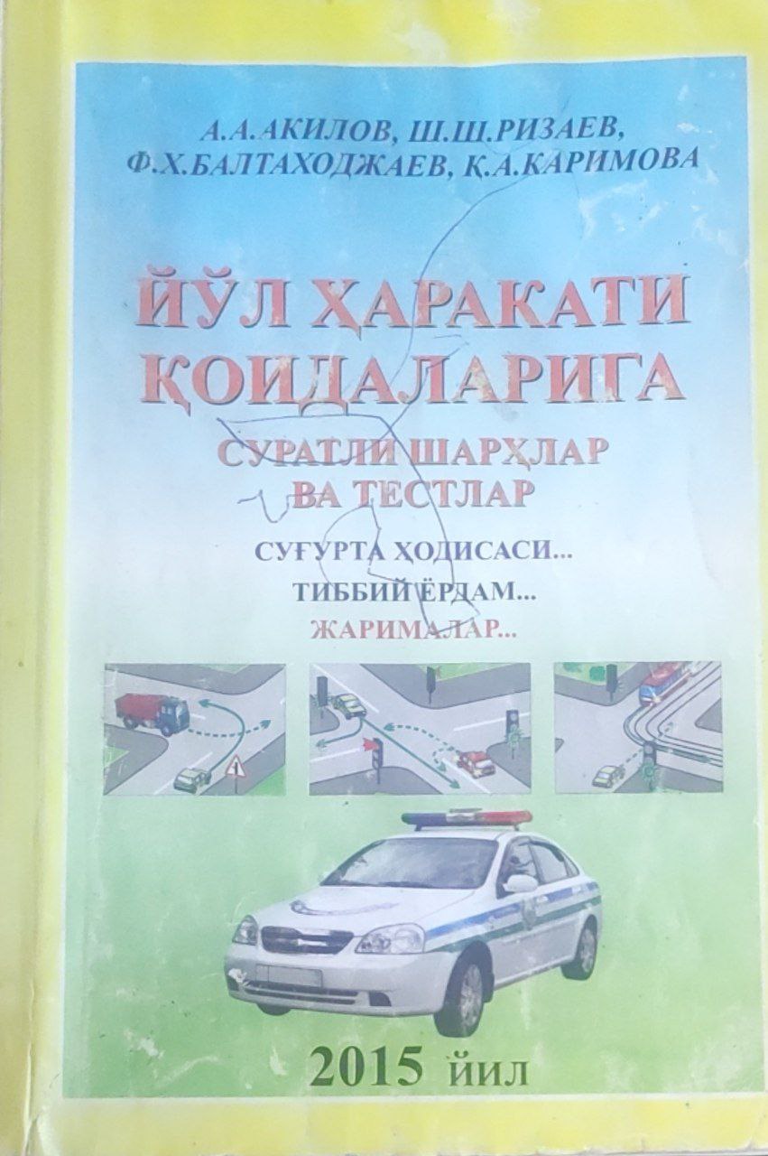 Йўл ҳаракати қоидаларига суратли шарҳлар ва тестлар