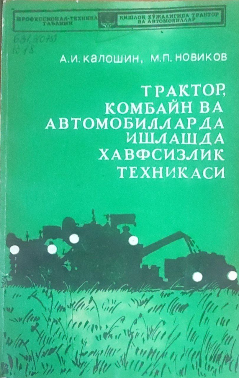 Трактор, комбайн ва автомабилларда ишлашда хавсизлик техникаси