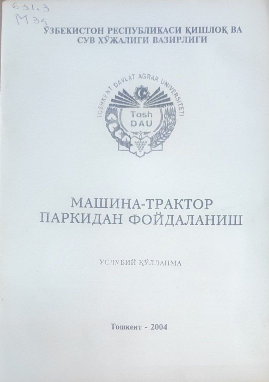Машина-трактор паркидан фойдаланиш