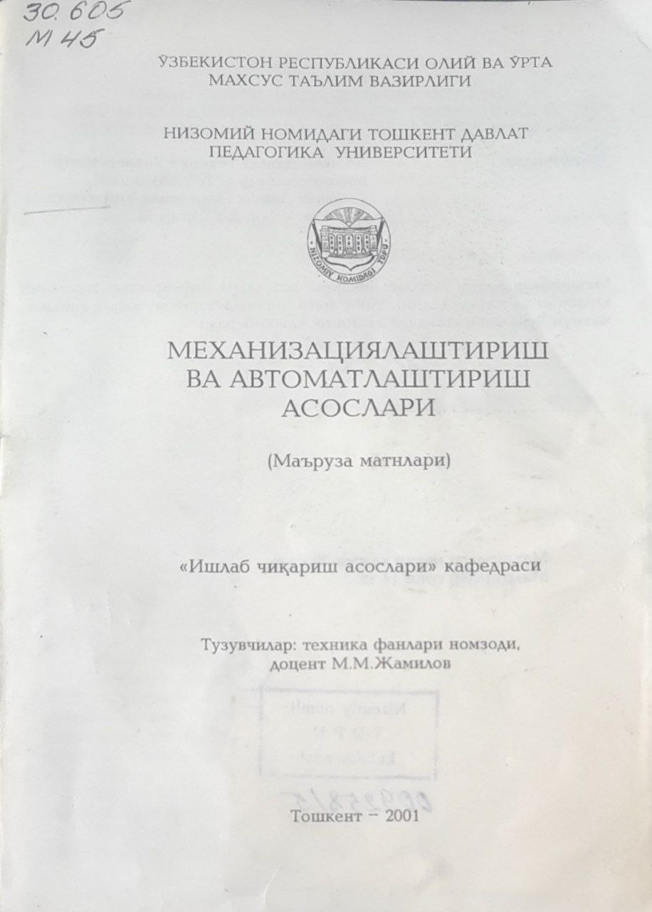 Механизациялаштириш ва автоматлаштириш асосларии