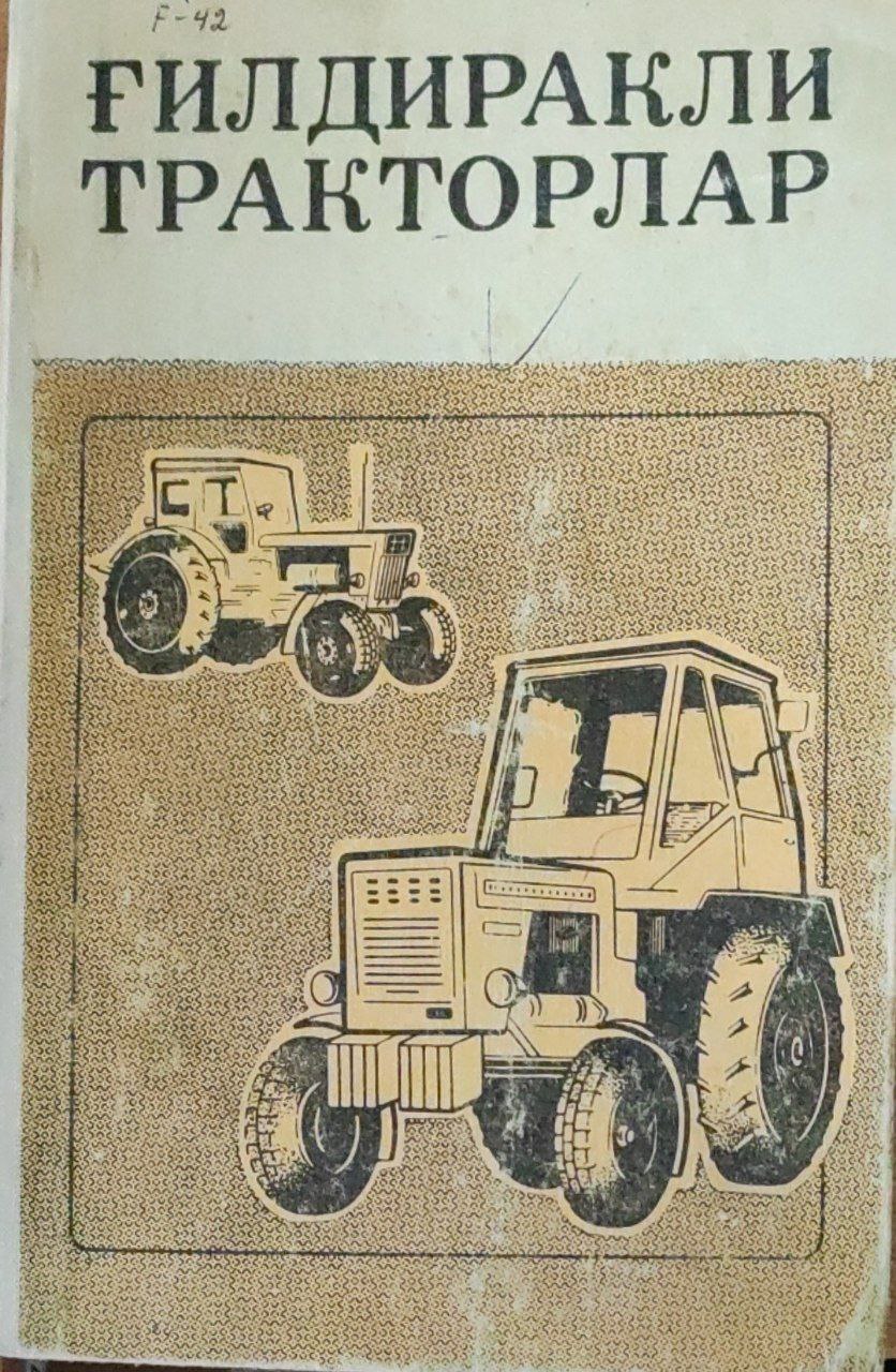 Ғилдиракли тракторлар