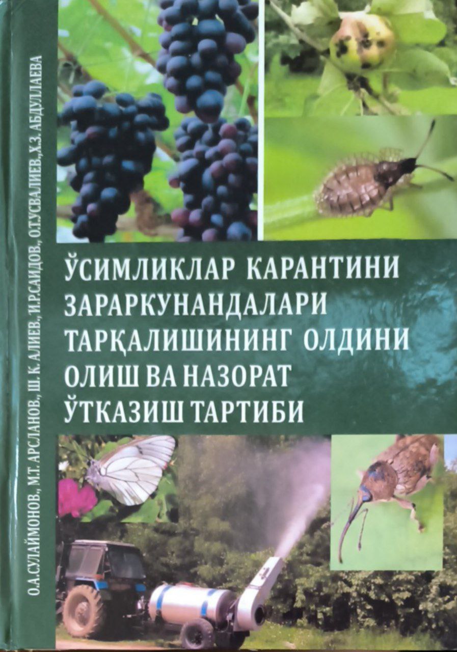 Ўсимликлар карантини зараркунандалари тарқалишининг олдини олиш ва назорат ўтказиш тартиби