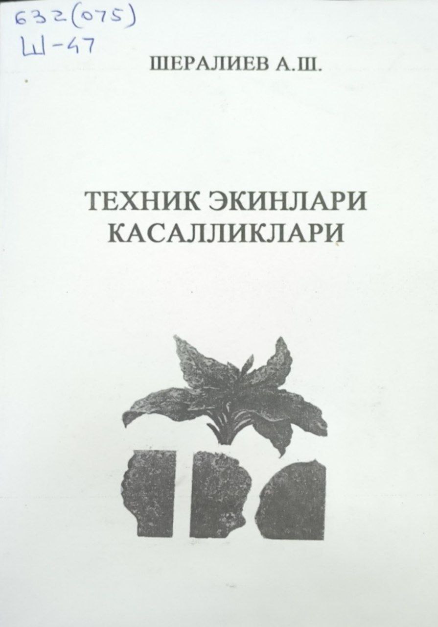 Техник экинлари касалликлари