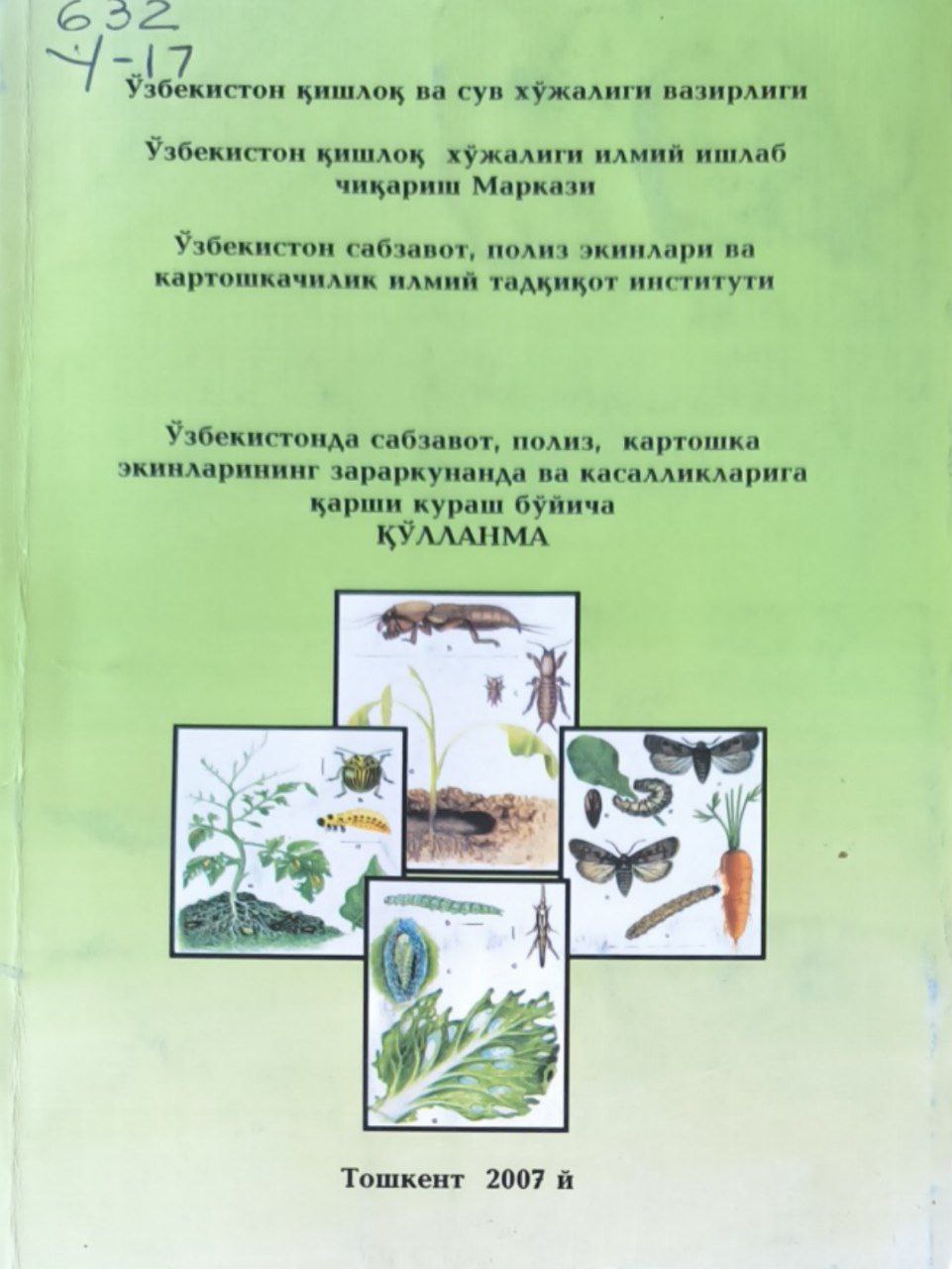 Ўзбекистонда сабзавот, полиз, картошка экинларининг зараркунанда ва касалликларига қарши кураш бўйича қўлланма
