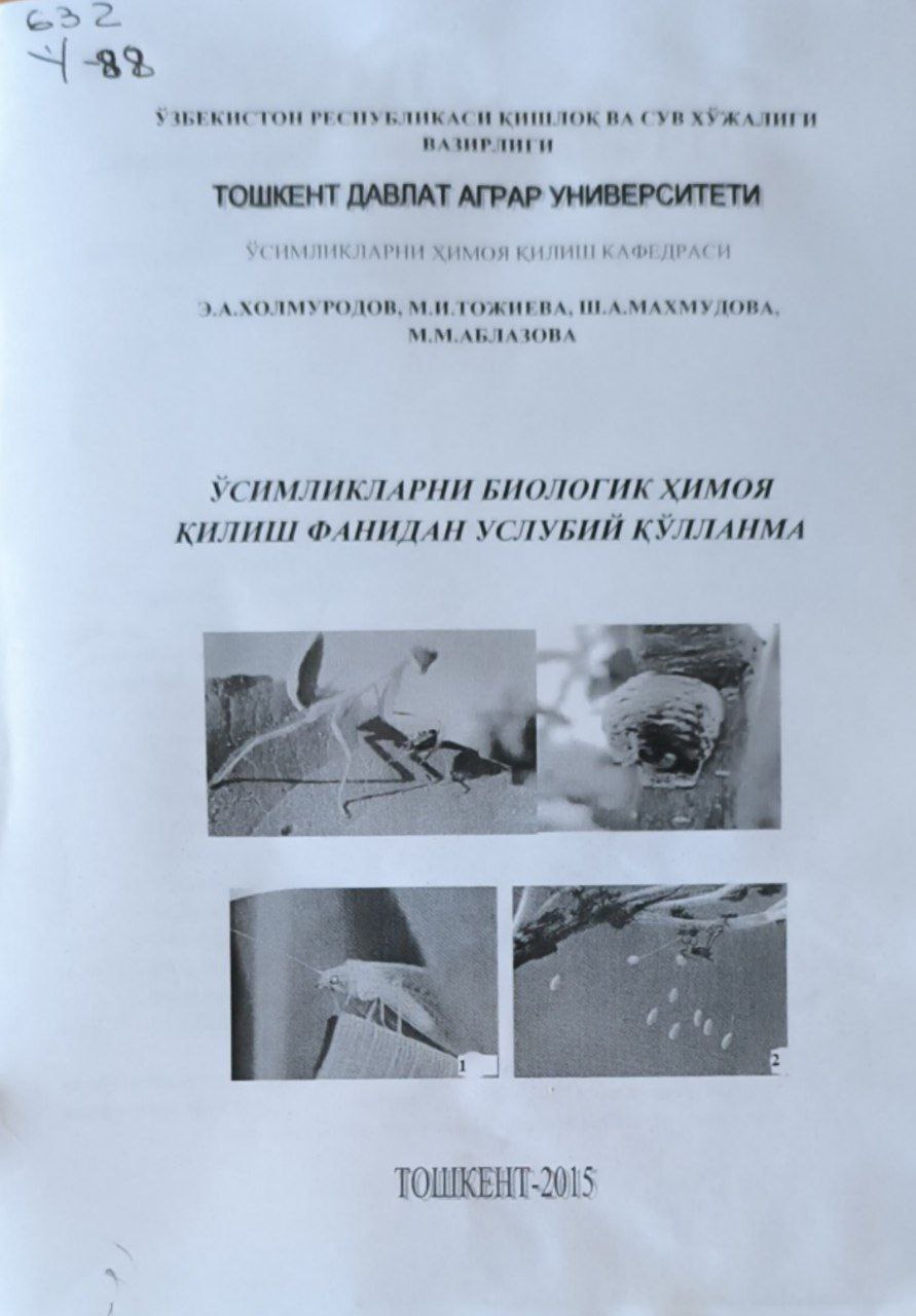 Ўсимликларни биологик ҳимоя қилиш фанидан услубий қўлланма