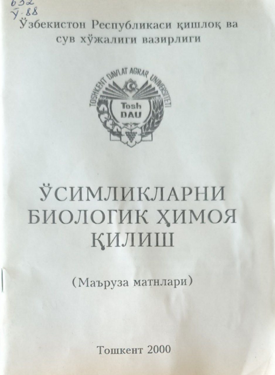 Ўсимликларни биологик ҳимоя қилиш