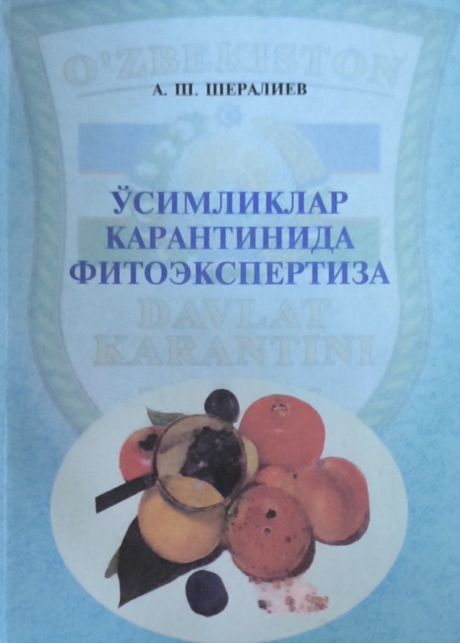 Ўсимликлар карантинида фитоэкспертиза