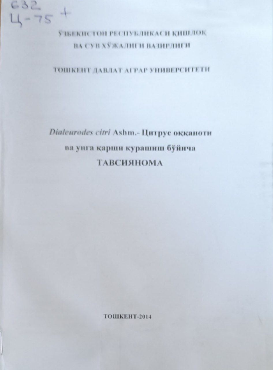 Dialeurodes citri Ashm.- Цитрус оффаноти ва унга қарши курашиш бўйича тавсиянома