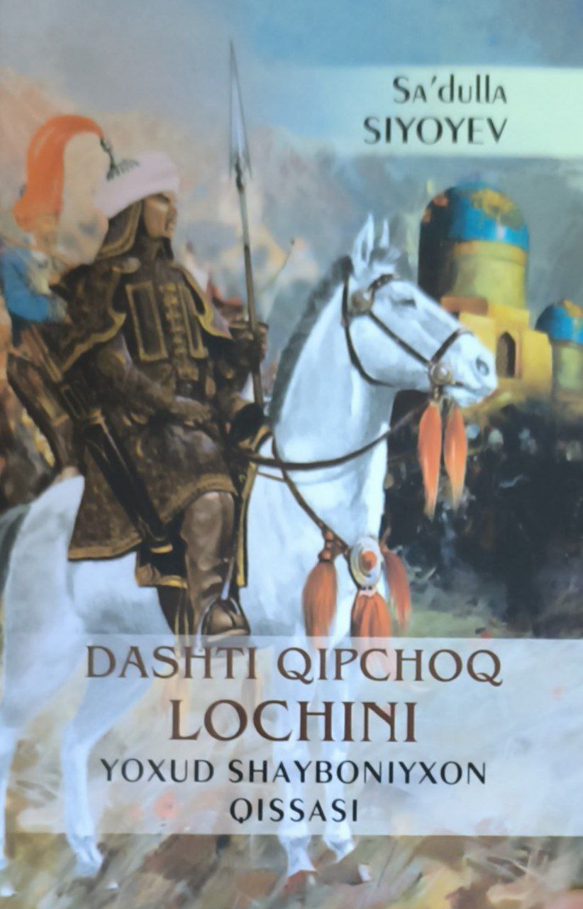 Dashti qipchoq lochini