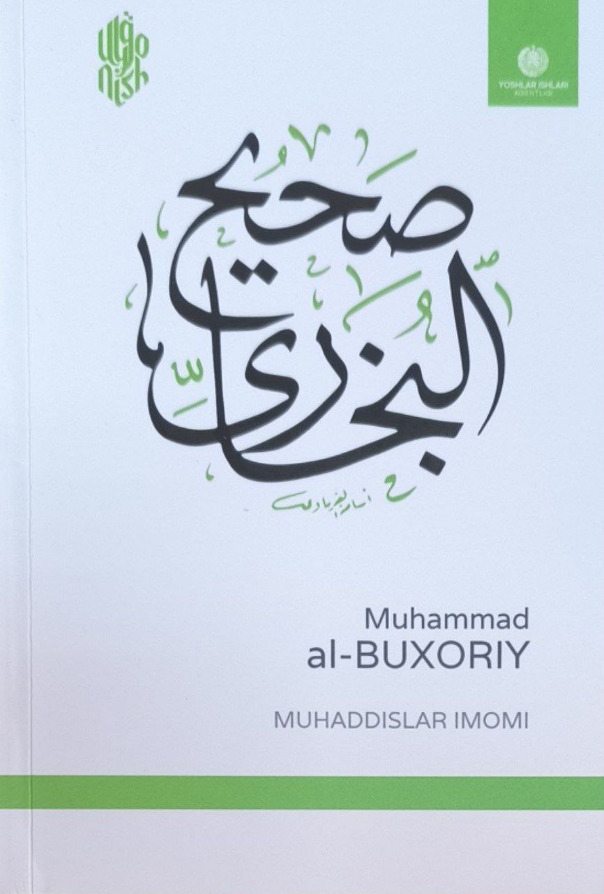 Muhammad al-Buxoriy. Muhaddislar imomi