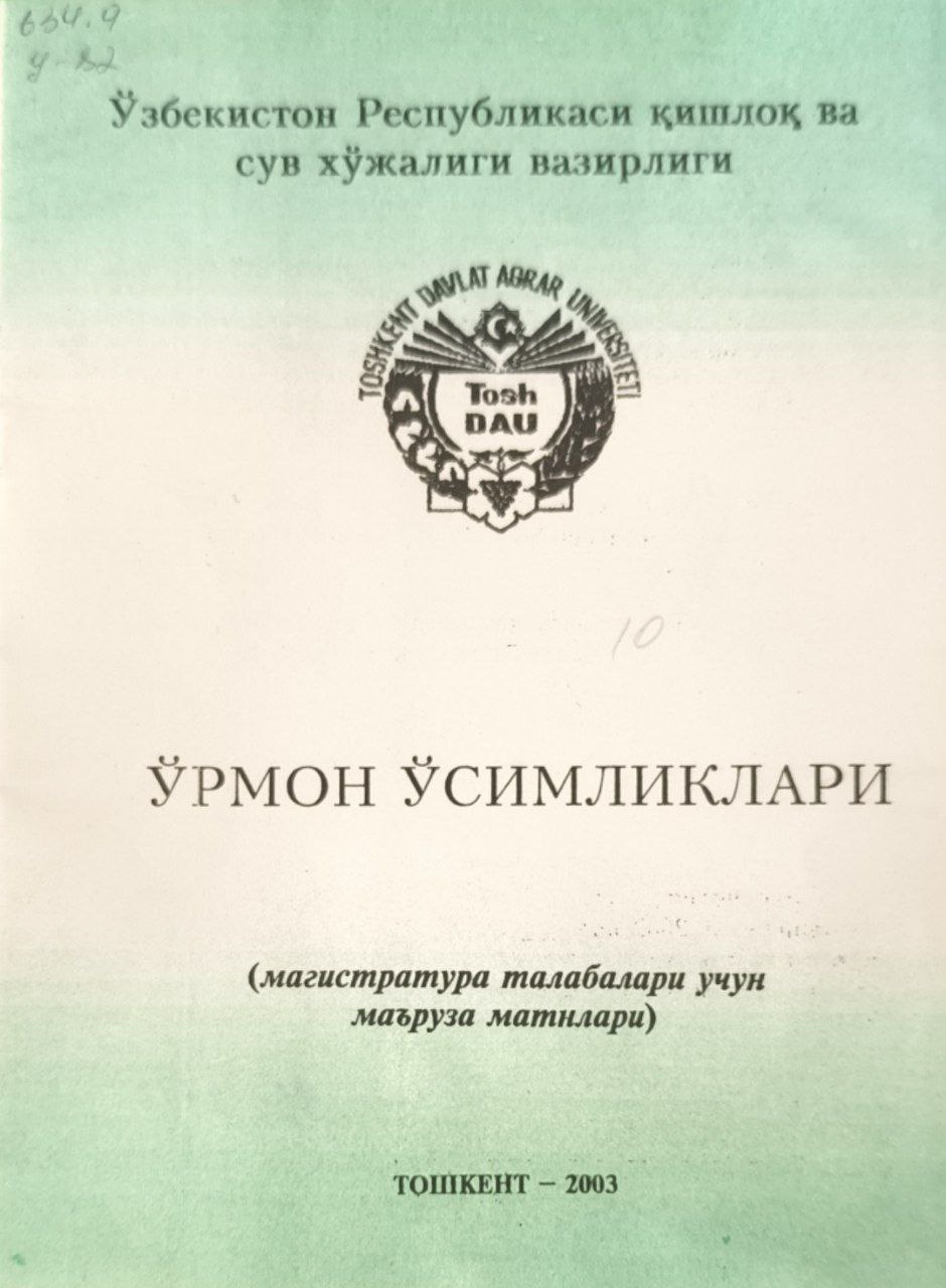 Ўрмон ўсимликлари