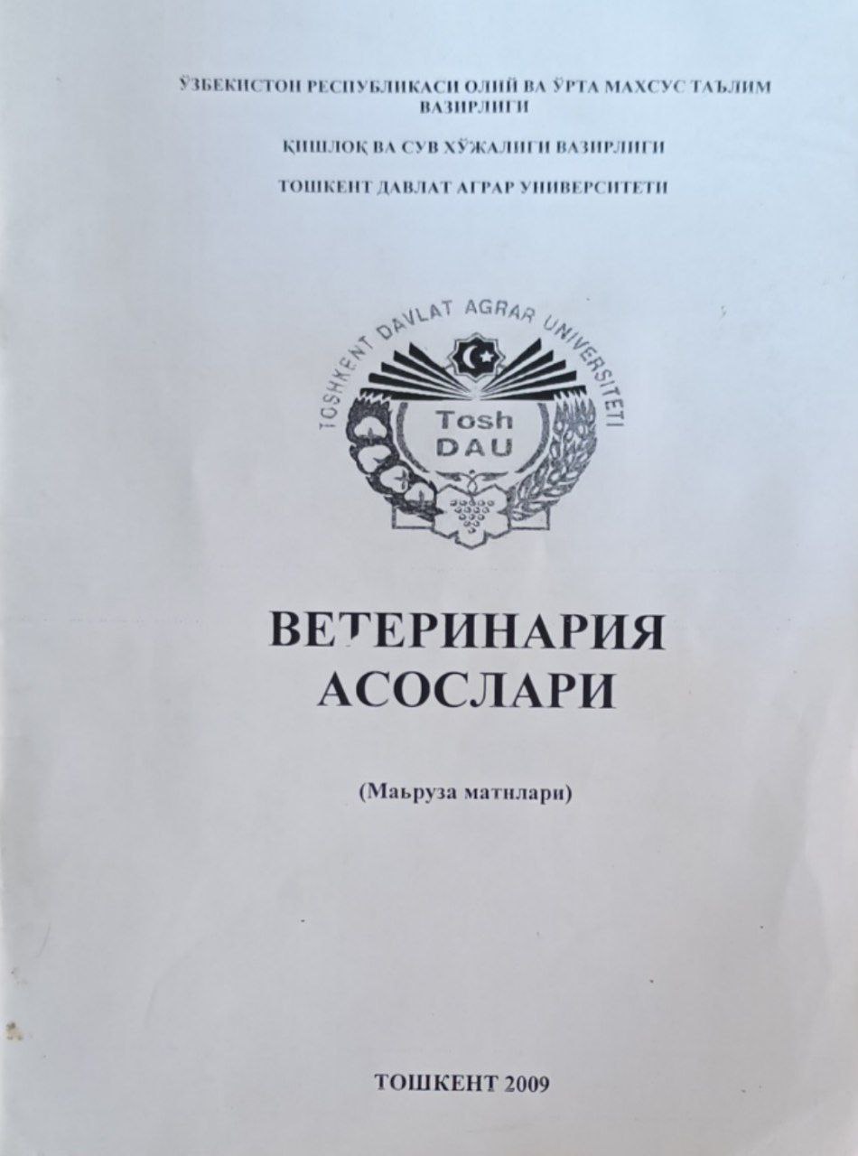 Ветеринария асослари