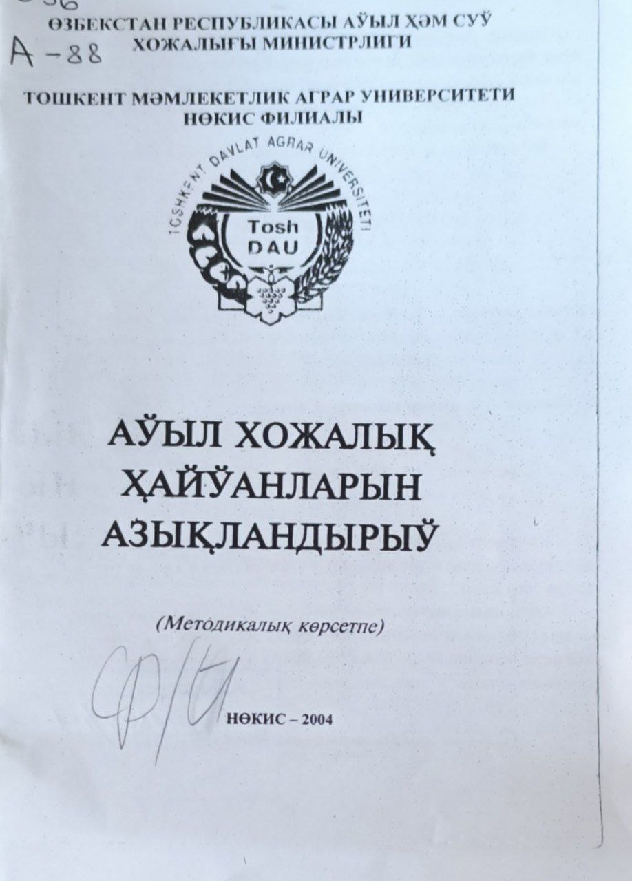 Аўыл хожалық ҳайўанларын азиқландырыў