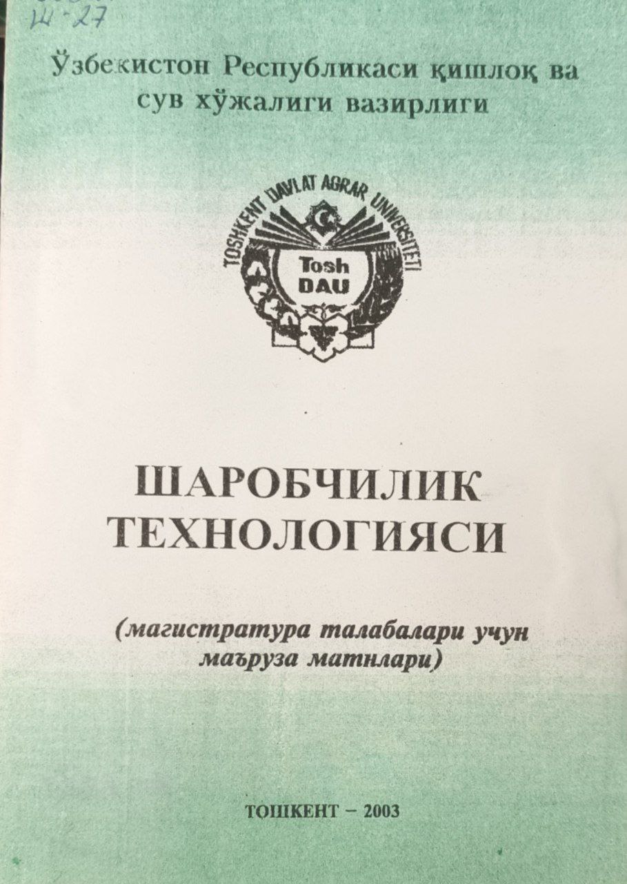 Шаробчилик технологияси