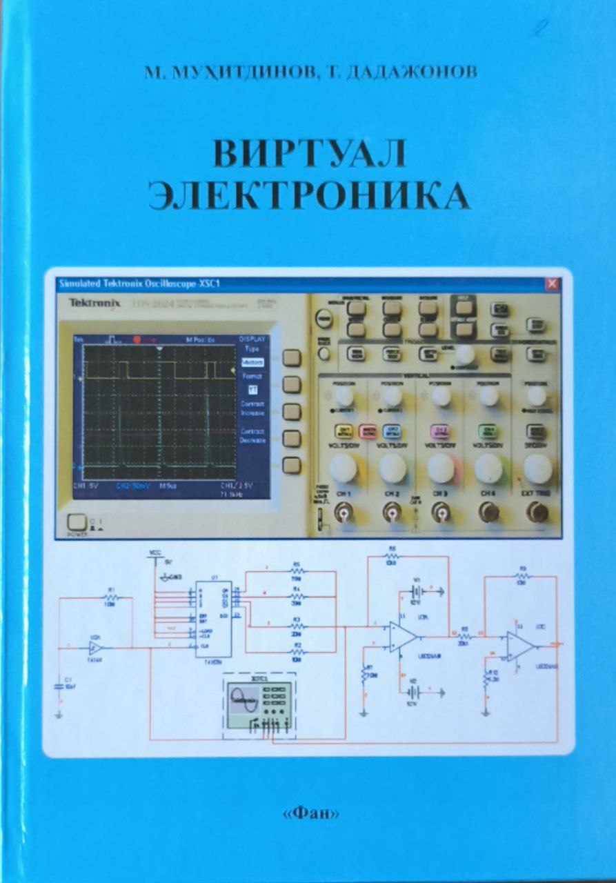 Виртуал электроника