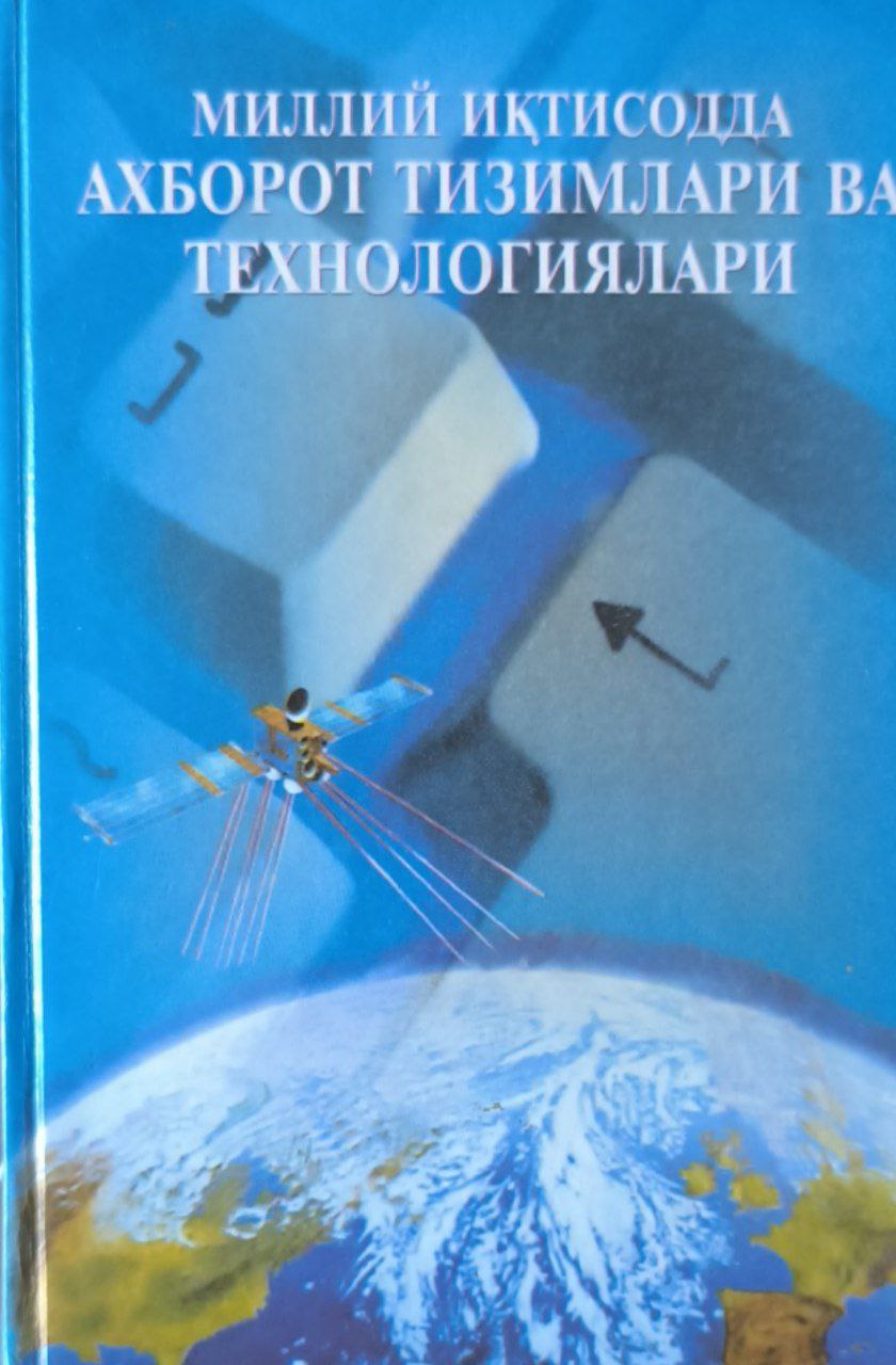 Миллий иқтисодда ахборот тизимлари ва технологиялари