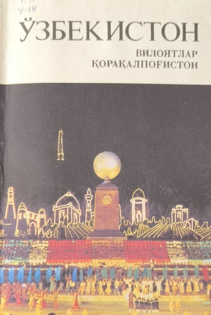 Ўзбекистон вилоятлари, Қорақалпоғистон