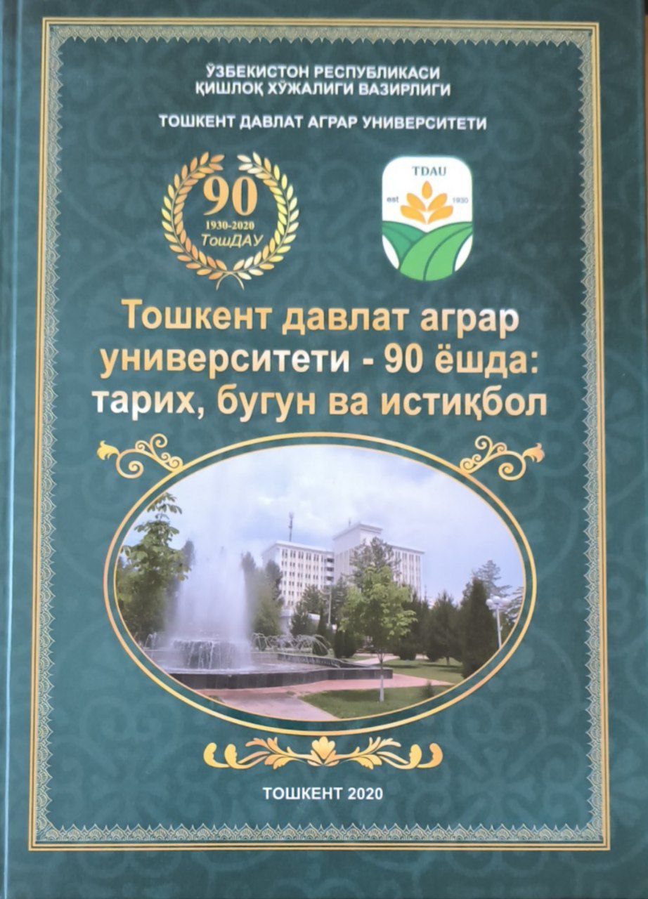 Тошкент давлат аграр университети-90 ёшда: тарих, бугун ва истиқбол