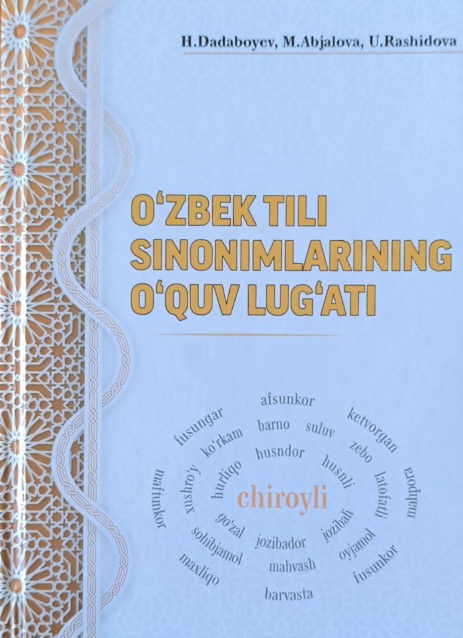 O'zbek tili sinonimlarining o'quv lug'ati  (I-nashr)