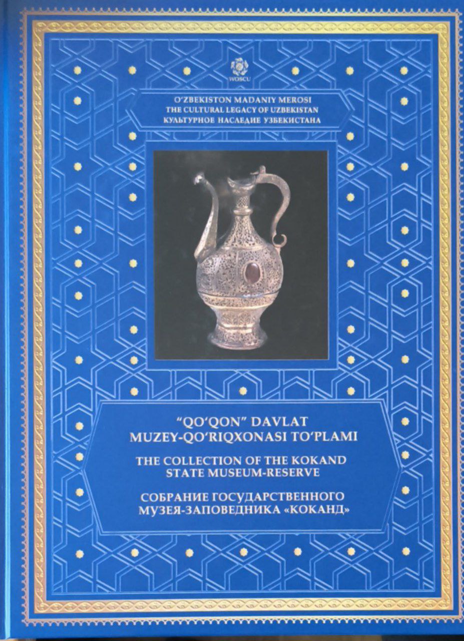 O'zbekiston madaniy merosi mualliflik turkumi : Qo'qon davlat muzey-qo'riqxonasi to'plami