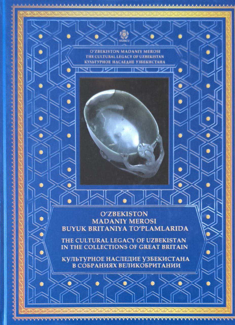 O'zbekiston madaniy merosi mualliflik turkumi : O'zbekiston madaniy merosi Buyuk Britaniya to'plamlarida
