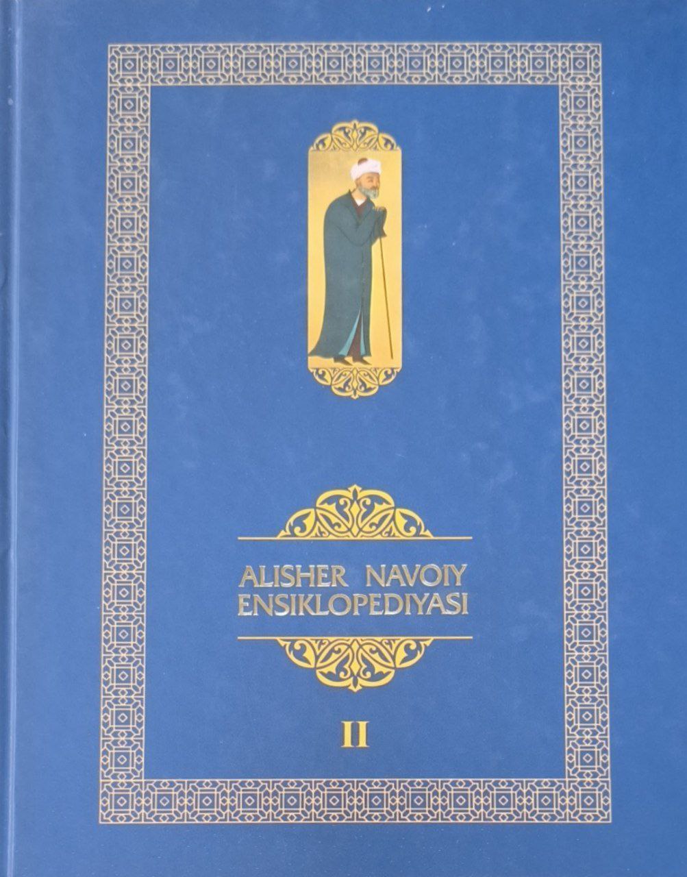 Alisher Navoiy ensiklopediyasi. II-jild (I-M)