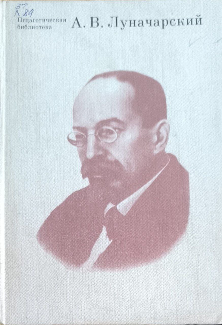 О воспитании и образовании